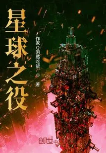 Battle of the Planets