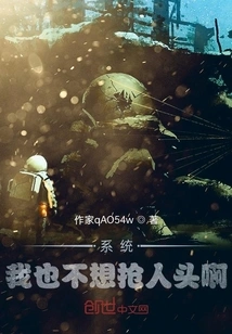 System: I Don't Want to Steal Anyone's Head Either