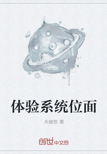 Experience System Plane