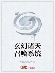 Fantasy Heaven Summoning System