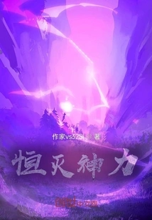 Eternal Destruction Divine Power