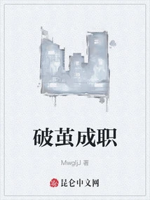 Break Out of the Cocoon and Become a Professional