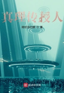 Imparter of Civilization