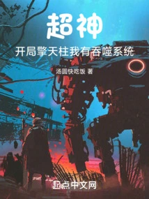 Super God, Starting with Optimus Prime, I Can Travel Through the Heavens