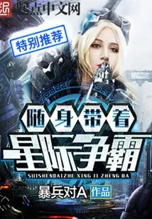 Take Starcraft with You Wherever You Go