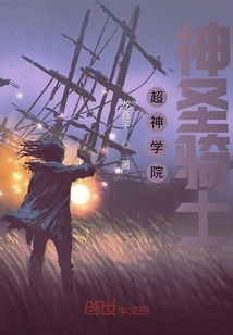 Super Seminary Holy Knight