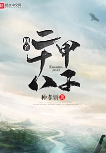 Looking Back on Twenty-eight Years