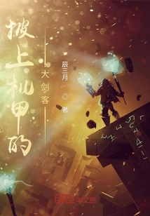 The Great Swordsman Wearing Mecha