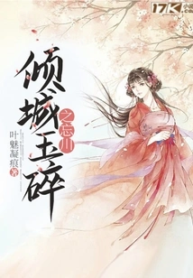 The Forgotten River of Alluring City and Broken Jade