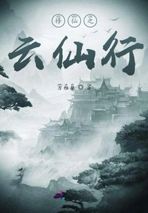 Unzen Who Cultivates Immortality and Even