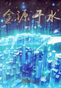 Gold Comes from Water