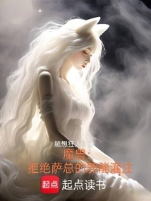 Warcraft: Refuse Mr. Sha's Fel Infusion