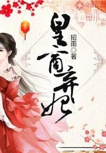 Royal Merchant Abandons His Concubine