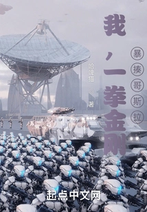 I, One Punch King Kong, Beat Godzilla Violently