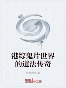 The Legend of Taoism in the World of Hong Kong Ghost Movies