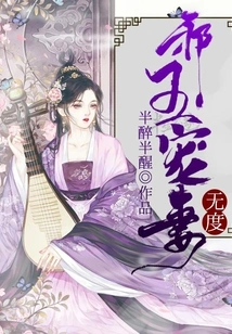 A Cute Concubine Descended from the Sky: the Evil King Dotes on His Wife to Excess