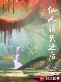 After the Immortal Disappeared