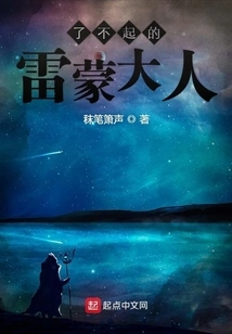 The Amazing Lord Raymond