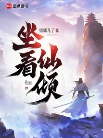 Sit and Watch the Fairy