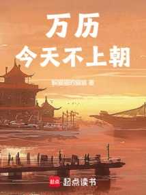 Wanli Will Not Go to Court Today