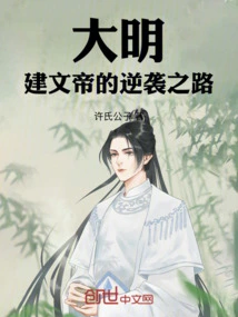 Ming Dynasty: Emperor Jianwen's Counterattack