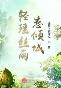 Qingyao Silk Rain Loves the City