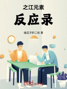 Zhijiang Element Reaction Record