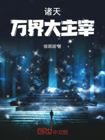 The Great Lord of All Heavens and Worlds