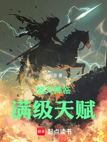 Descending from the Heavens: Maximum Level Talent