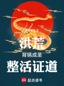 Prehistoric: Take the Blame to Become a Saint, and Live up to Your Standards!