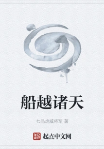 The Boat Crosses the Heavens