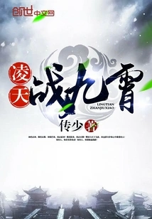 Lingtian Fights Against Jiuxiao