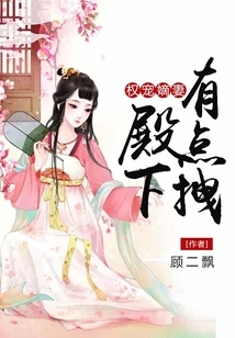 Quan Dotes on His Legitimate Wife: Your Highness is a Bit Arrogant