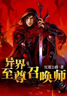 Supreme Summoner from Another World