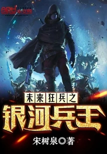 Future Crazy Soldier: Galaxy Soldier King