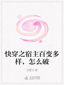 The Hosts of Quick Travel Are Diverse. How to Break Them?