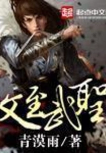 From Wen to Wu Sheng