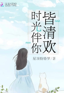 Time is with You, All Happy