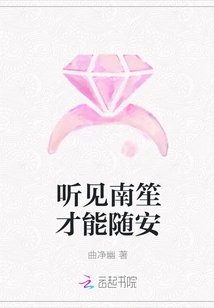 Only When You Hear Nan Sheng Can You Be at Ease