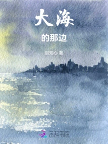 The Other Side of the Sea