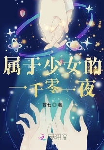 One Thousand and One Nights for Girls