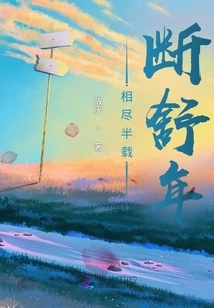 Half a Year Has Passed and the Years of Happiness Have Ended