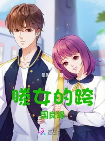 Teng Nu's Cross-border Marriage