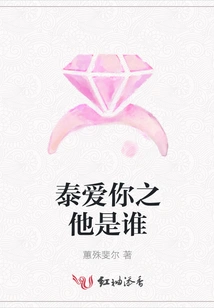 Who is He in Tai Loves You?