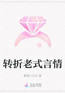 A Twist on Old-fashioned Romance