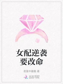 The Female Supporting Character Counterattacks to Change Her Life