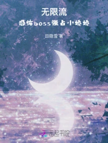 Unlimited Streaming: the Scary Boss Takes over Xiao Jiaojiao