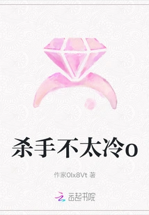 The Killer is Not Too Cold O