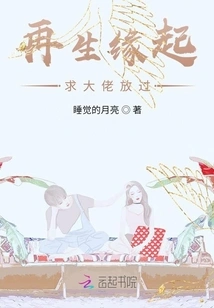 Origin of Rebirth: Please Let Me Go