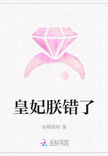 Princess, I Was Wrong